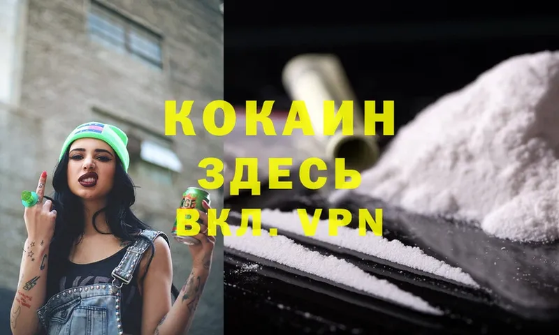 где найти наркотики  darknet клад  Cocaine FishScale  Балей 