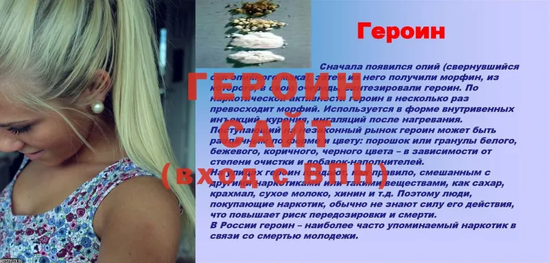 Героин Афган  Балей 