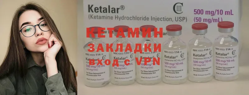 КЕТАМИН ketamine  купить   Балей 